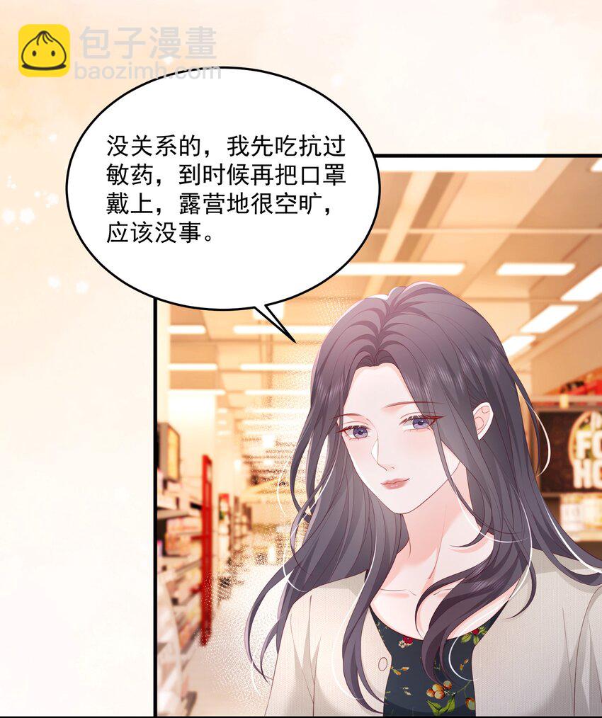 084 姐姐更重要-第87话