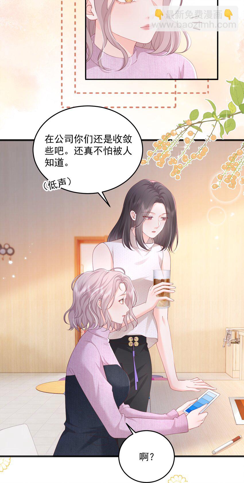 084 姐姐更重要-第87话