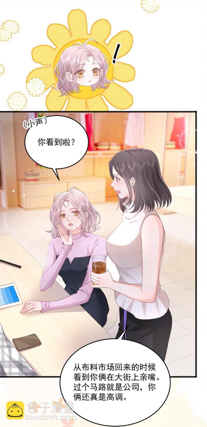 084 姐姐更重要-第87话