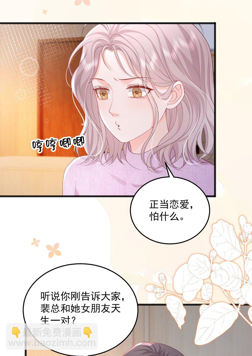 084 姐姐更重要-第87话