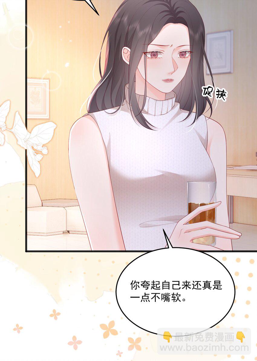 084 姐姐更重要-第87话