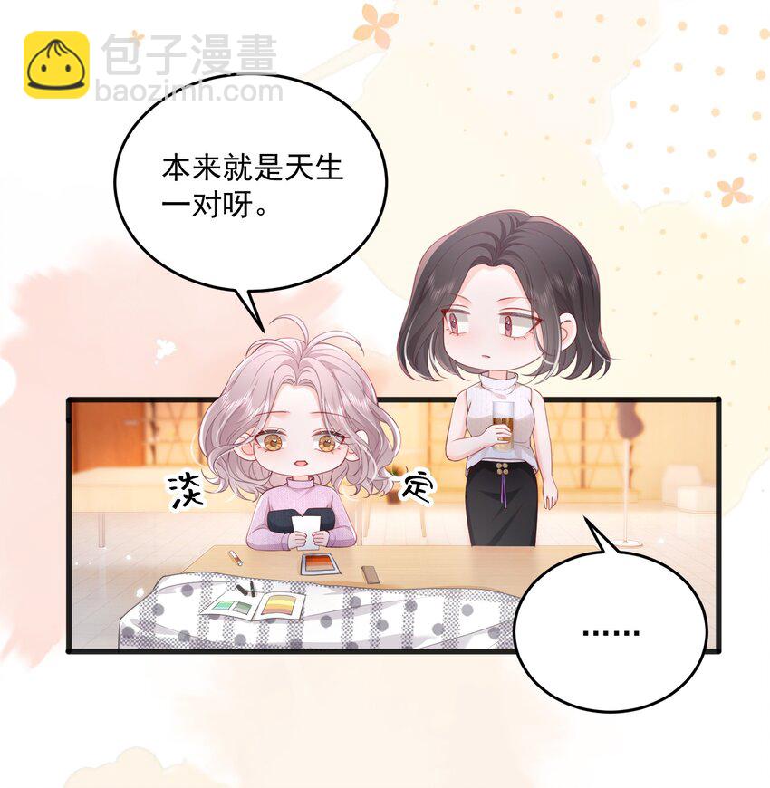 084 姐姐更重要-第87话
