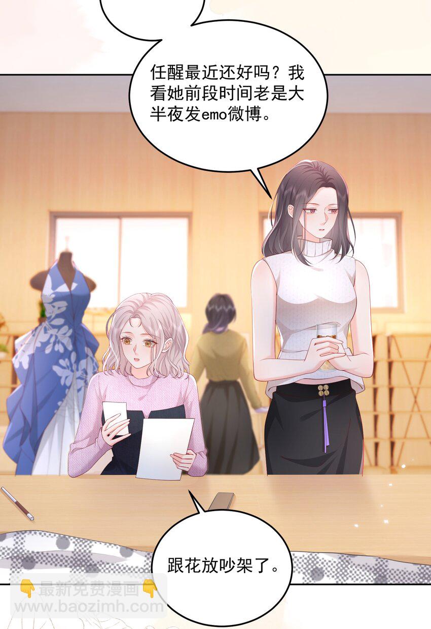084 姐姐更重要-第87话