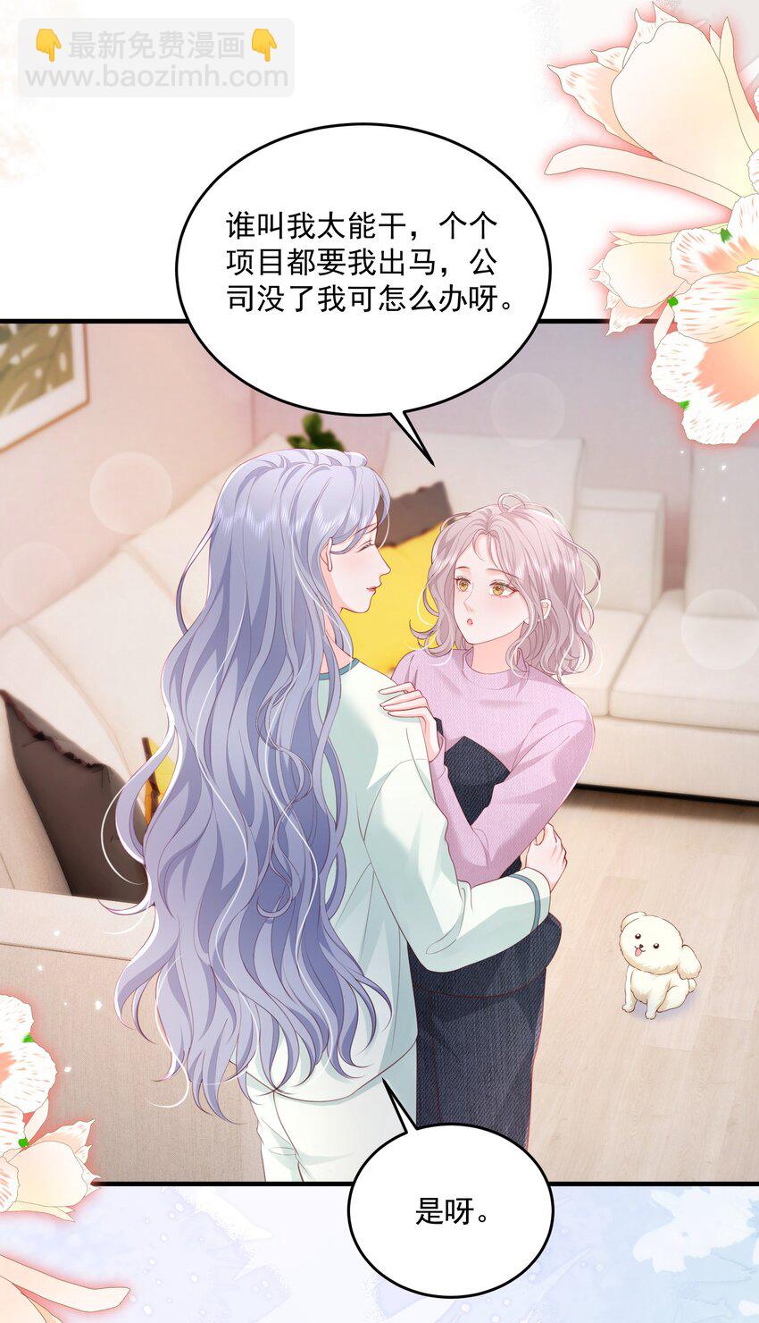 085 遵命，大小姐-第89话