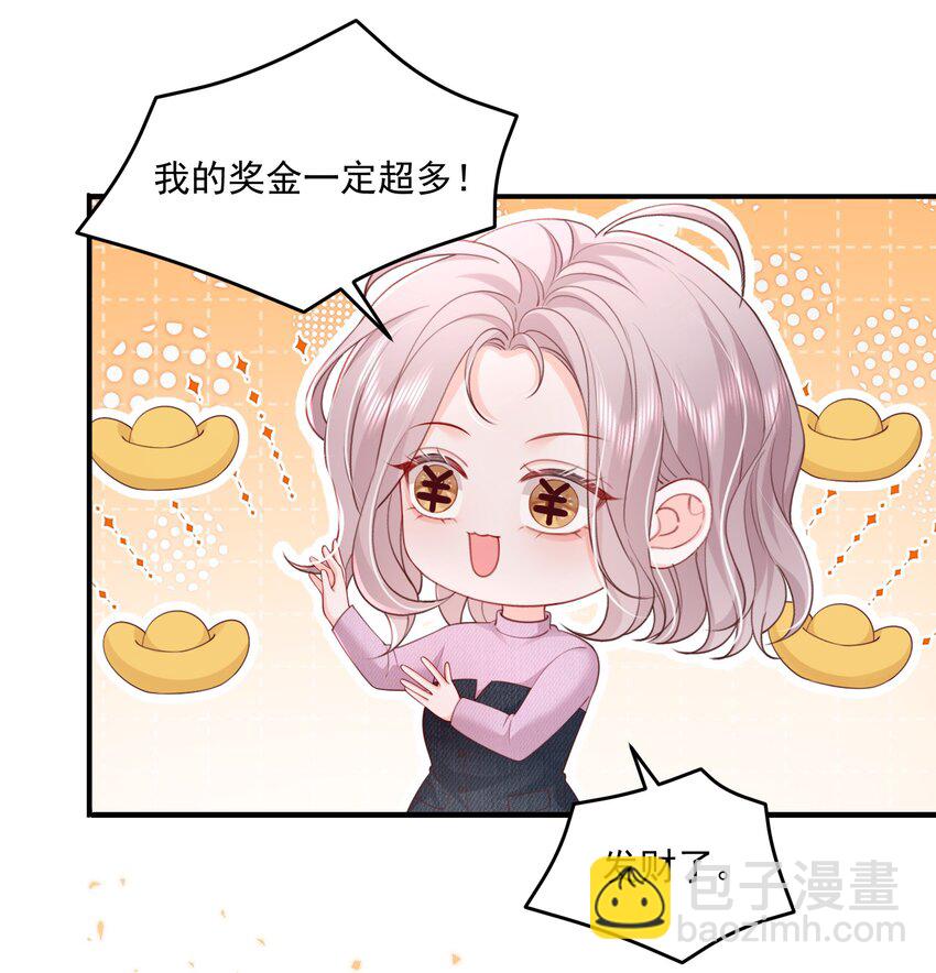 085 遵命，大小姐-第89话