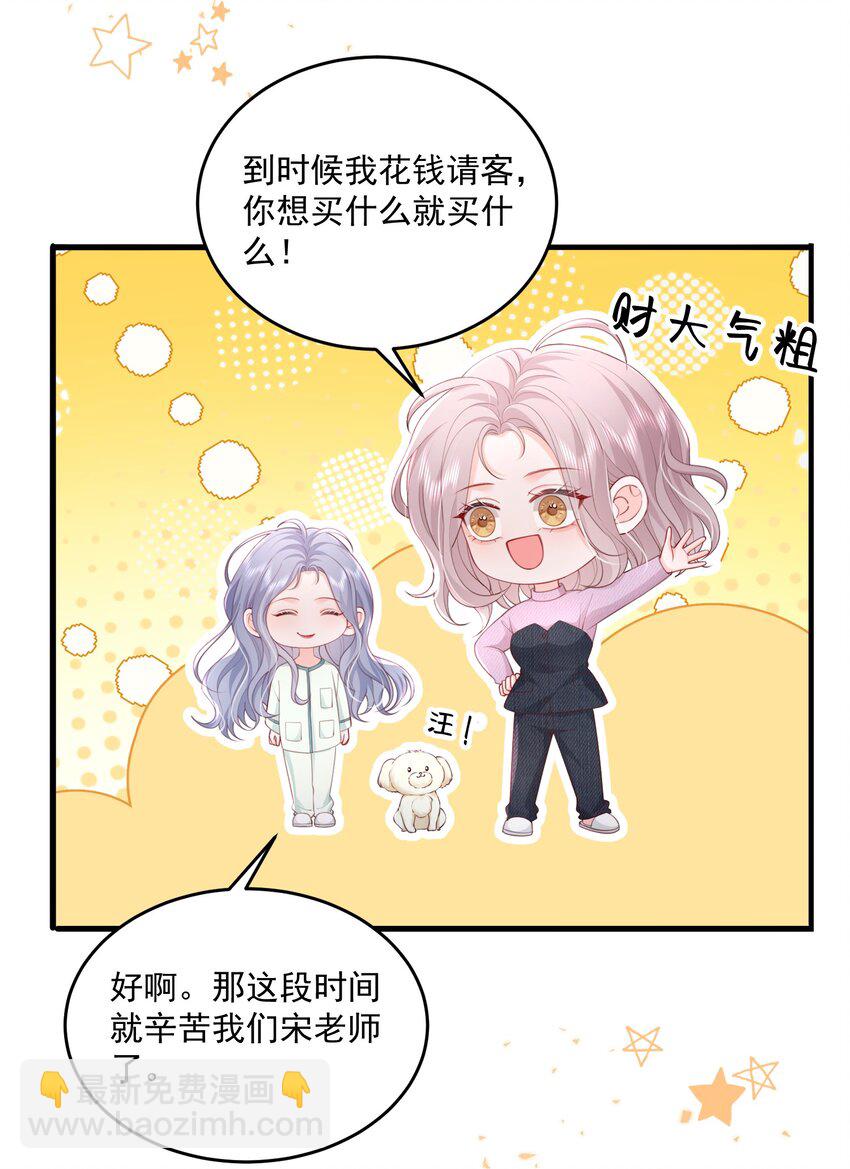 085 遵命，大小姐-第89话