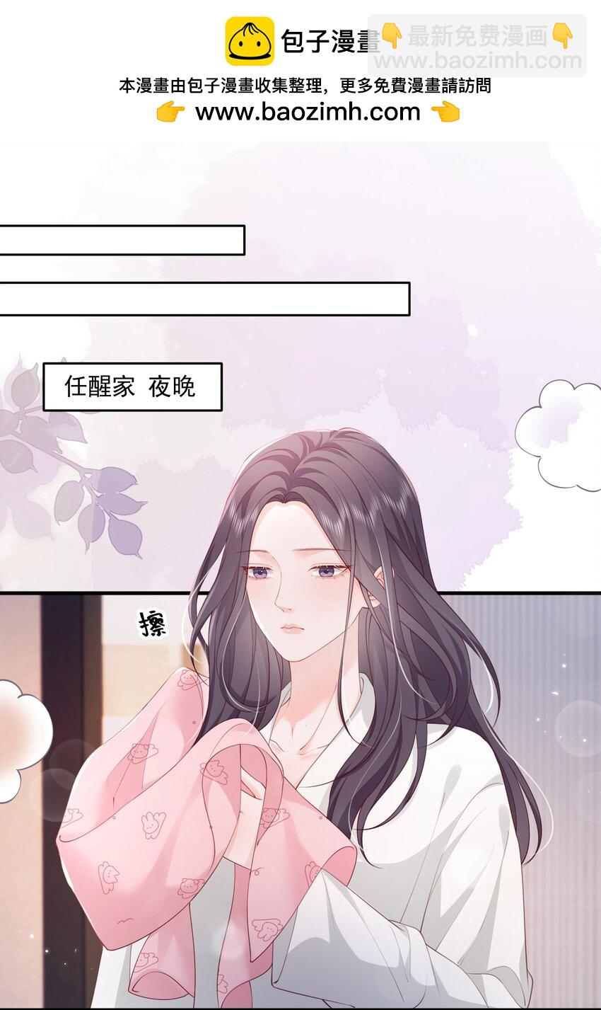 085 遵命，大小姐-第89话