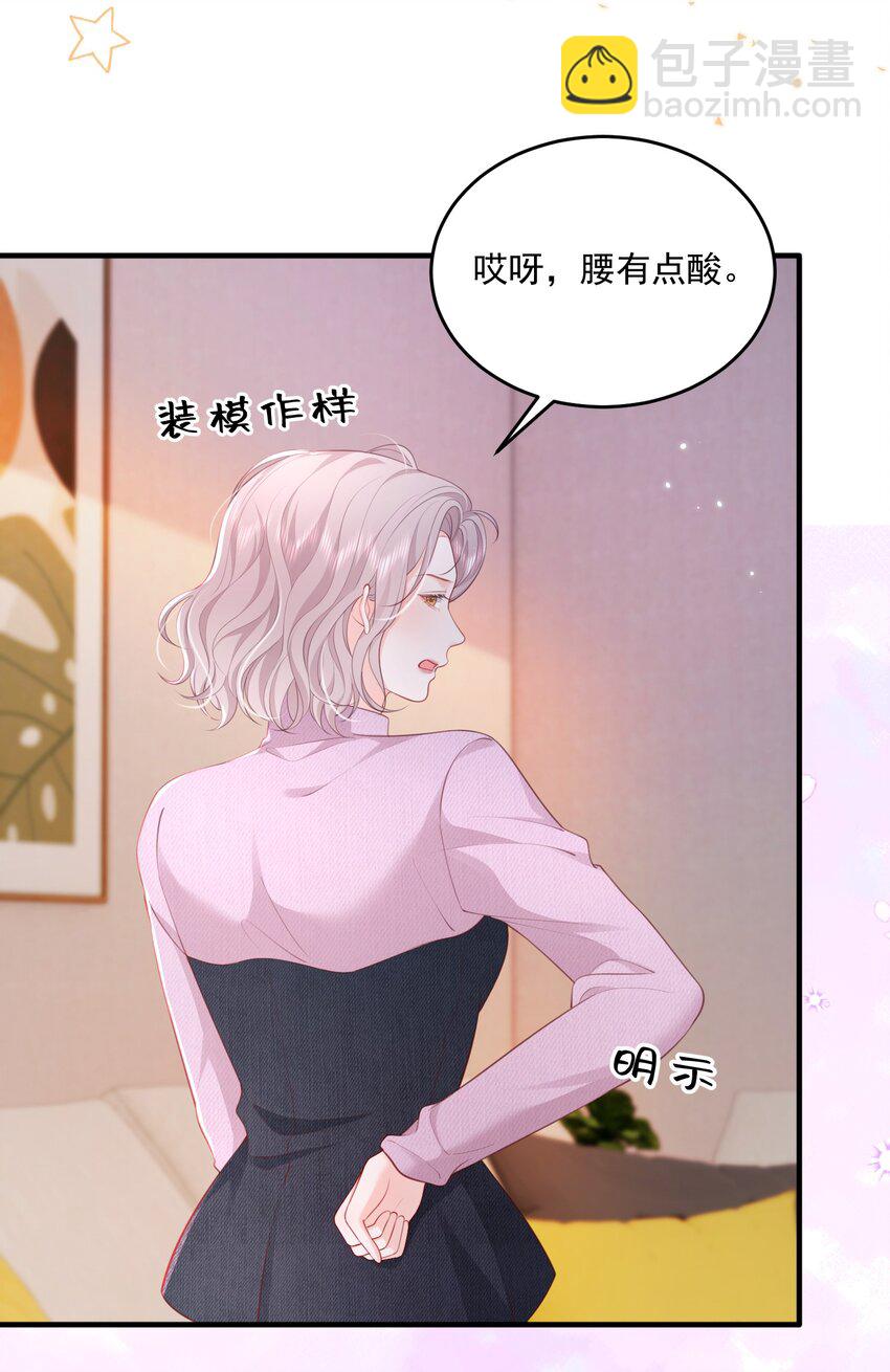 085 遵命，大小姐-第89话