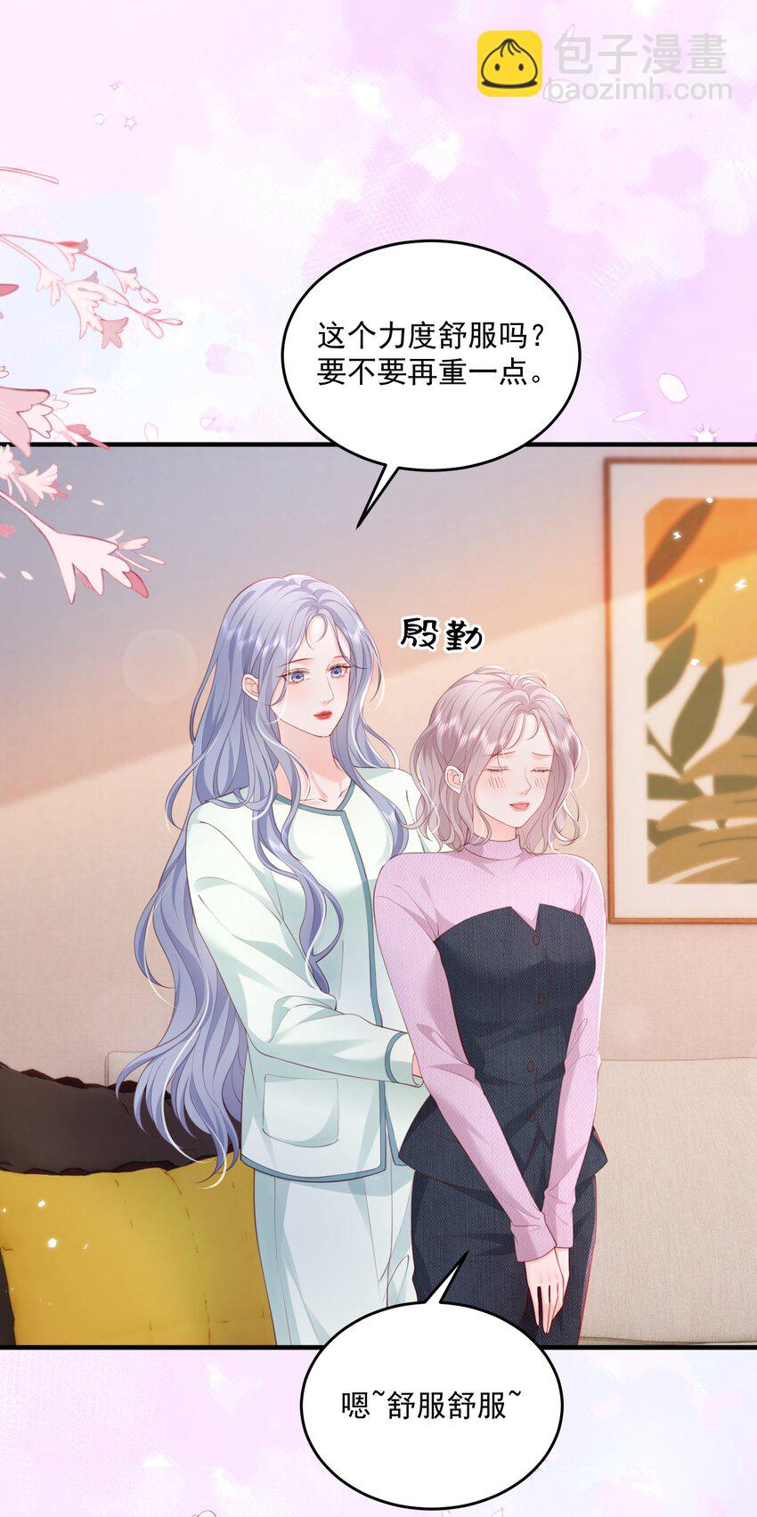 085 遵命，大小姐-第89话
