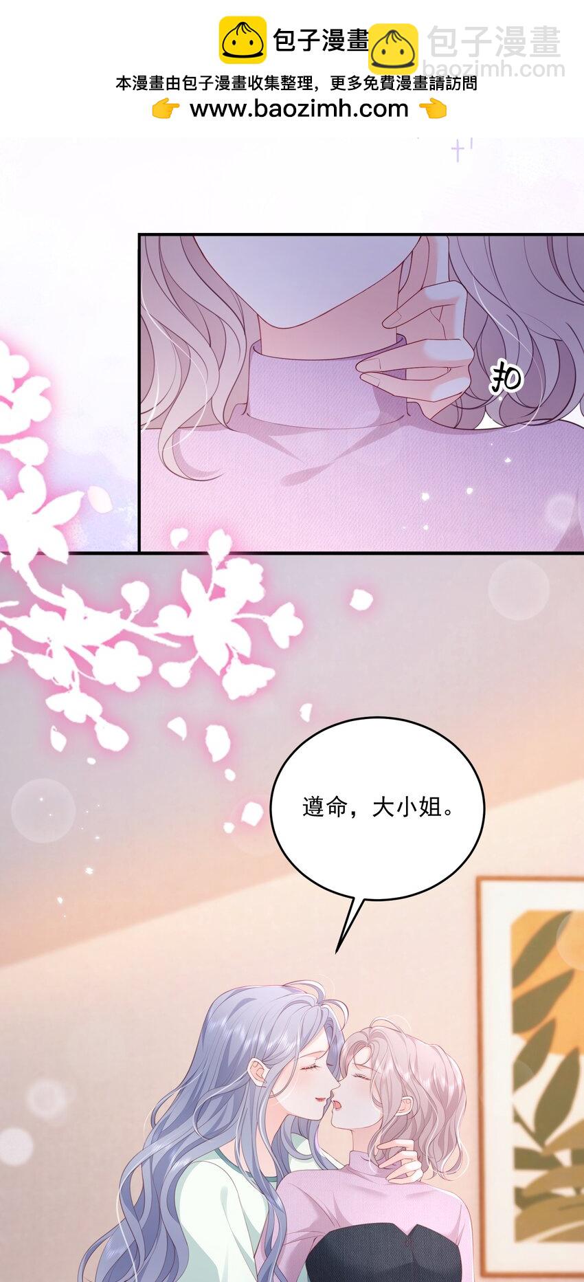 085 遵命，大小姐-第89话