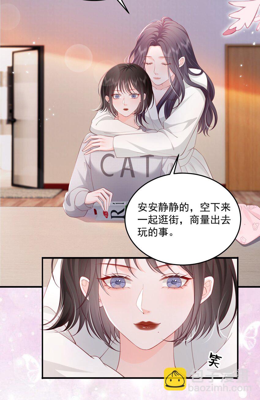 085 遵命，大小姐-第89话