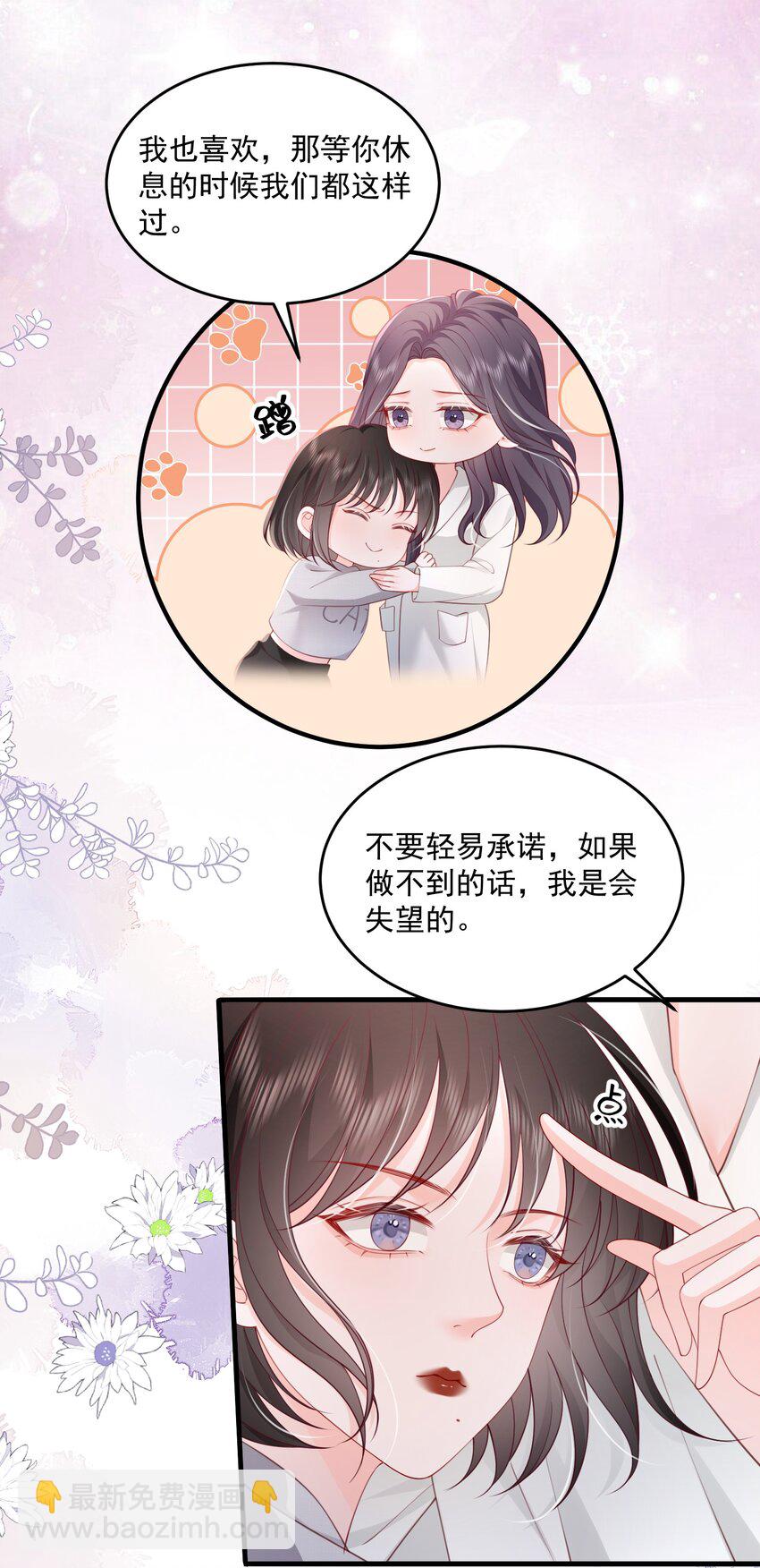 085 遵命，大小姐-第89话