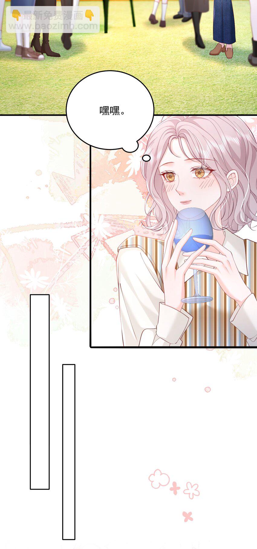 087 想和你单独庆祝-第91话