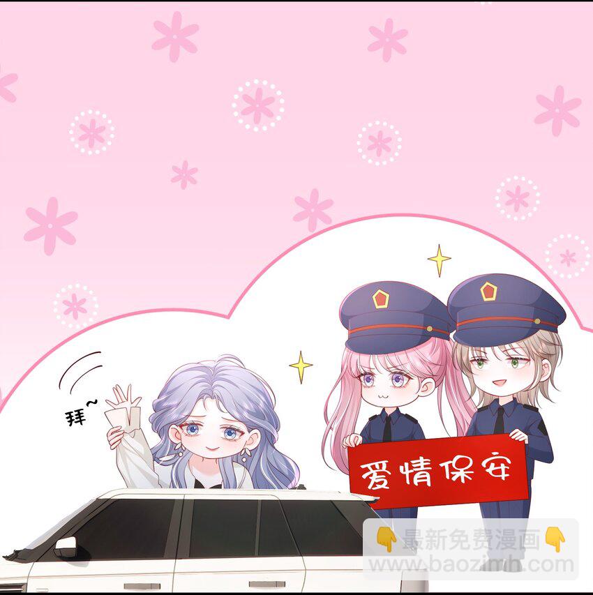 087 想和你单独庆祝-第91话