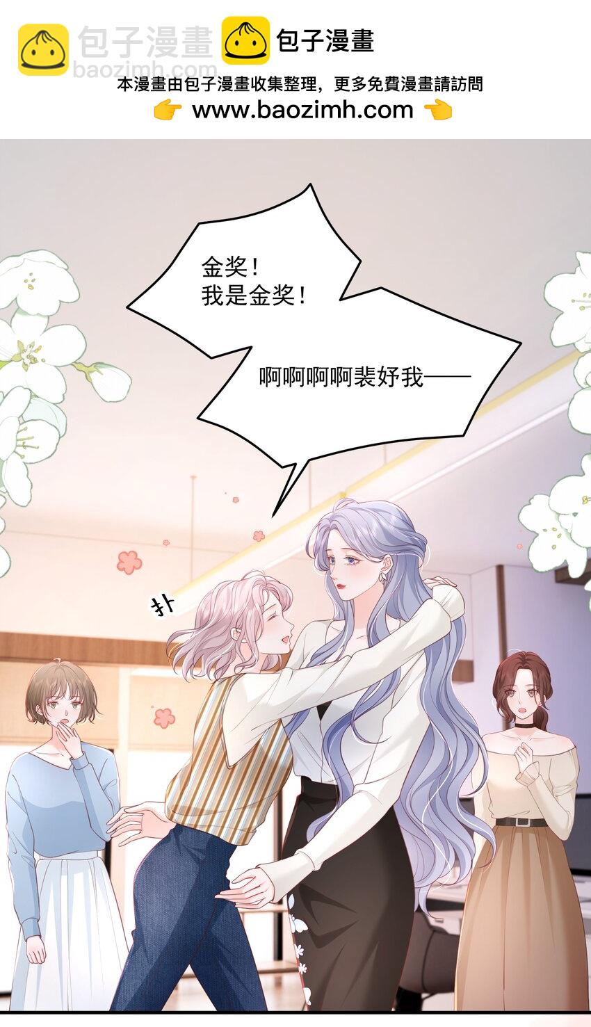 087 想和你单独庆祝-第91话