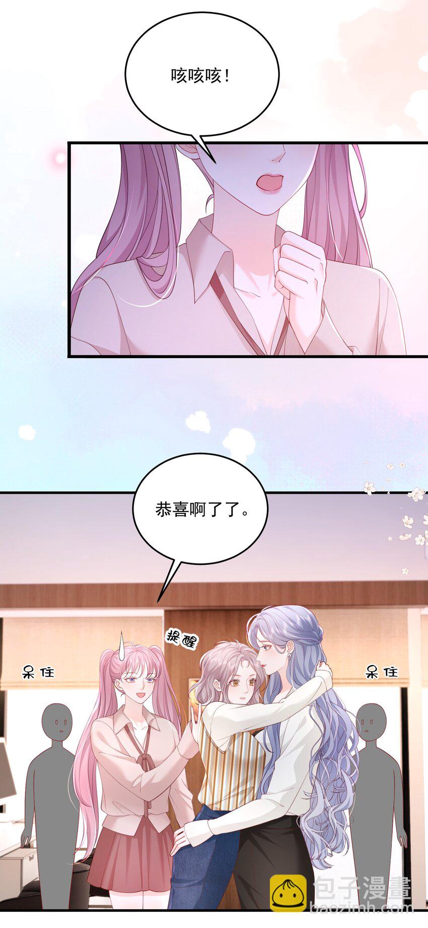087 想和你单独庆祝-第91话