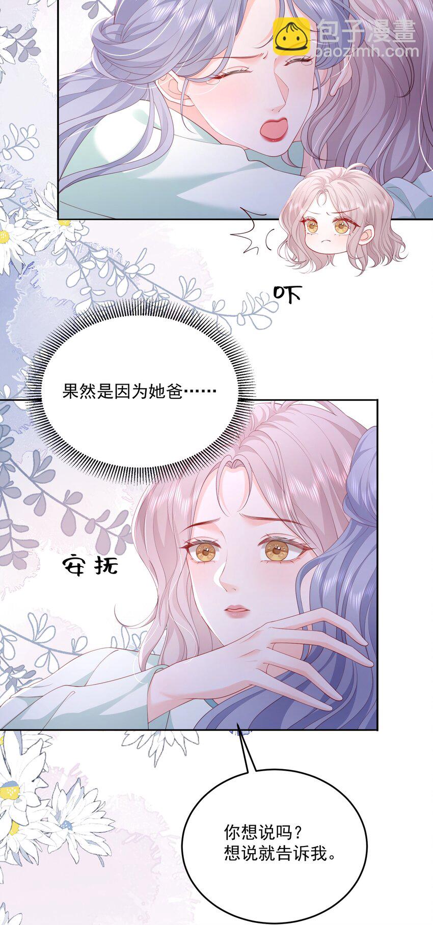 089 我永远不会离开你-第93话