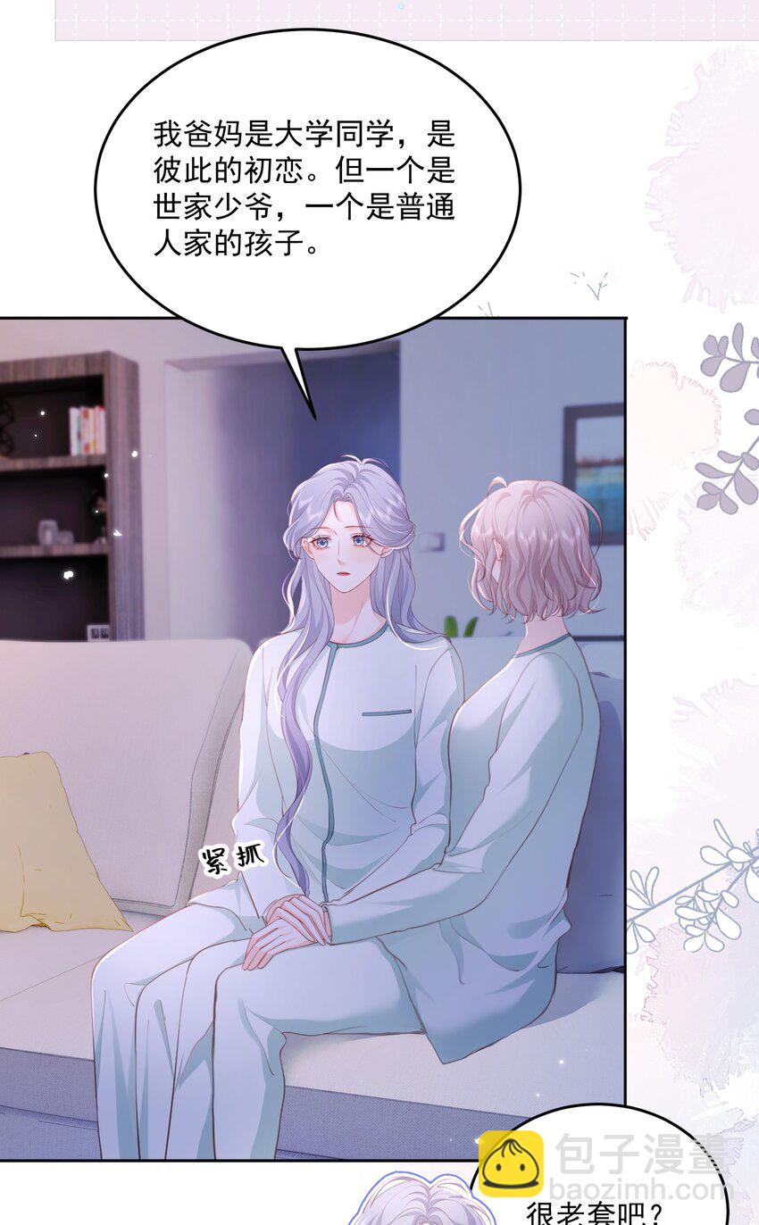 089 我永远不会离开你-第93话