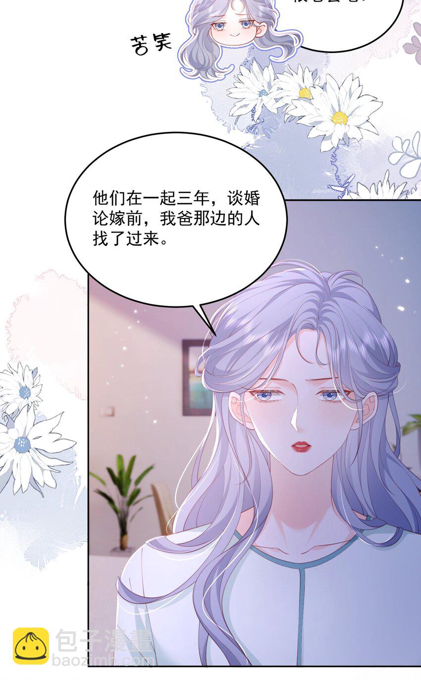 089 我永远不会离开你-第93话