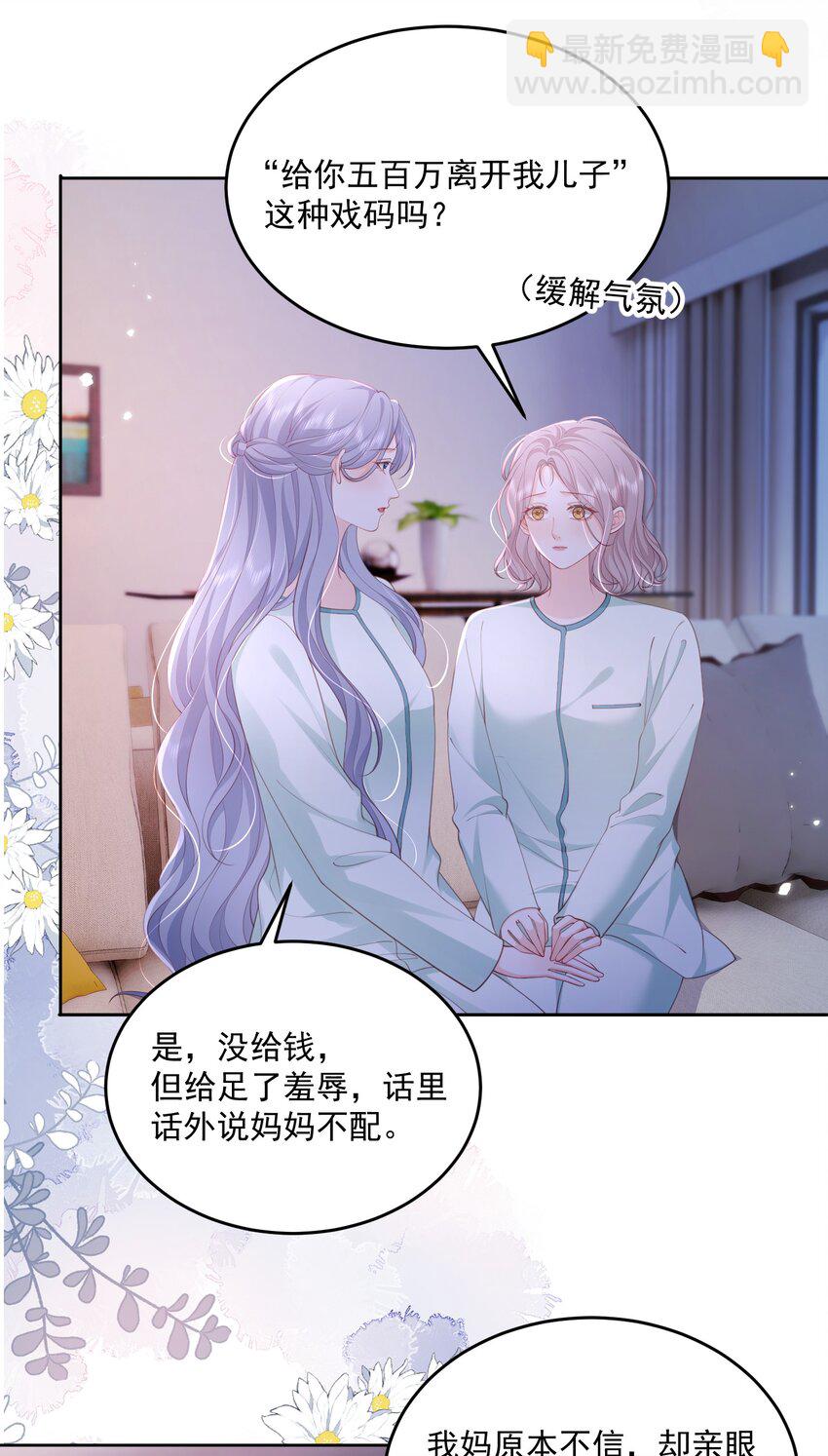 089 我永远不会离开你-第93话