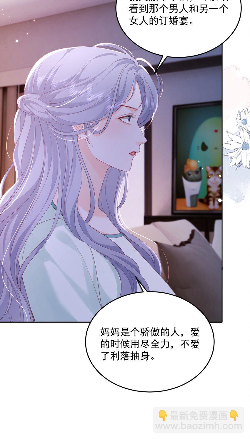 089 我永远不会离开你-第93话