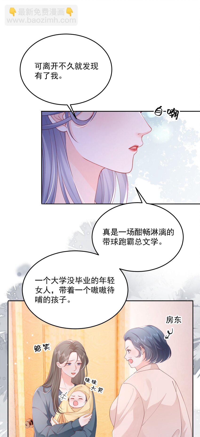089 我永远不会离开你-第93话