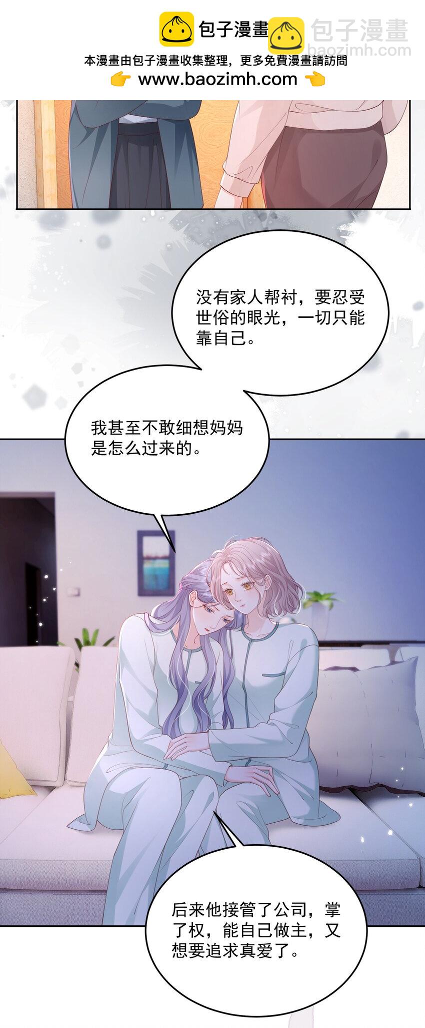 089 我永远不会离开你-第93话
