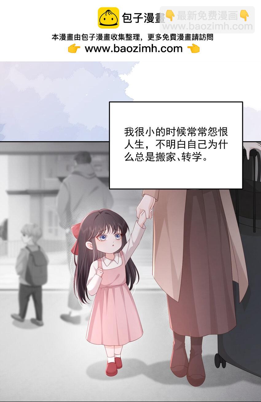 089 我永远不会离开你-第93话