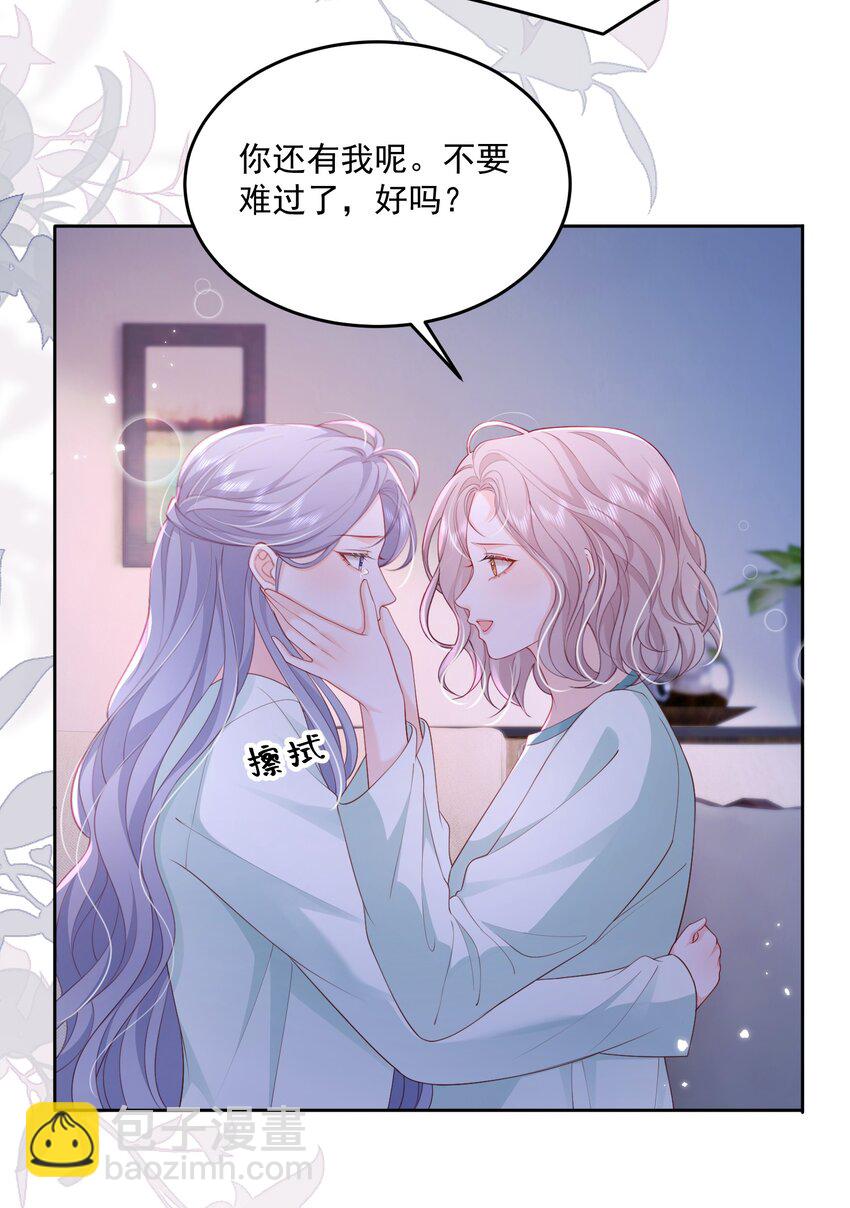 089 我永远不会离开你-第93话