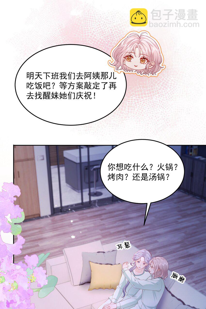 089 我永远不会离开你-第93话