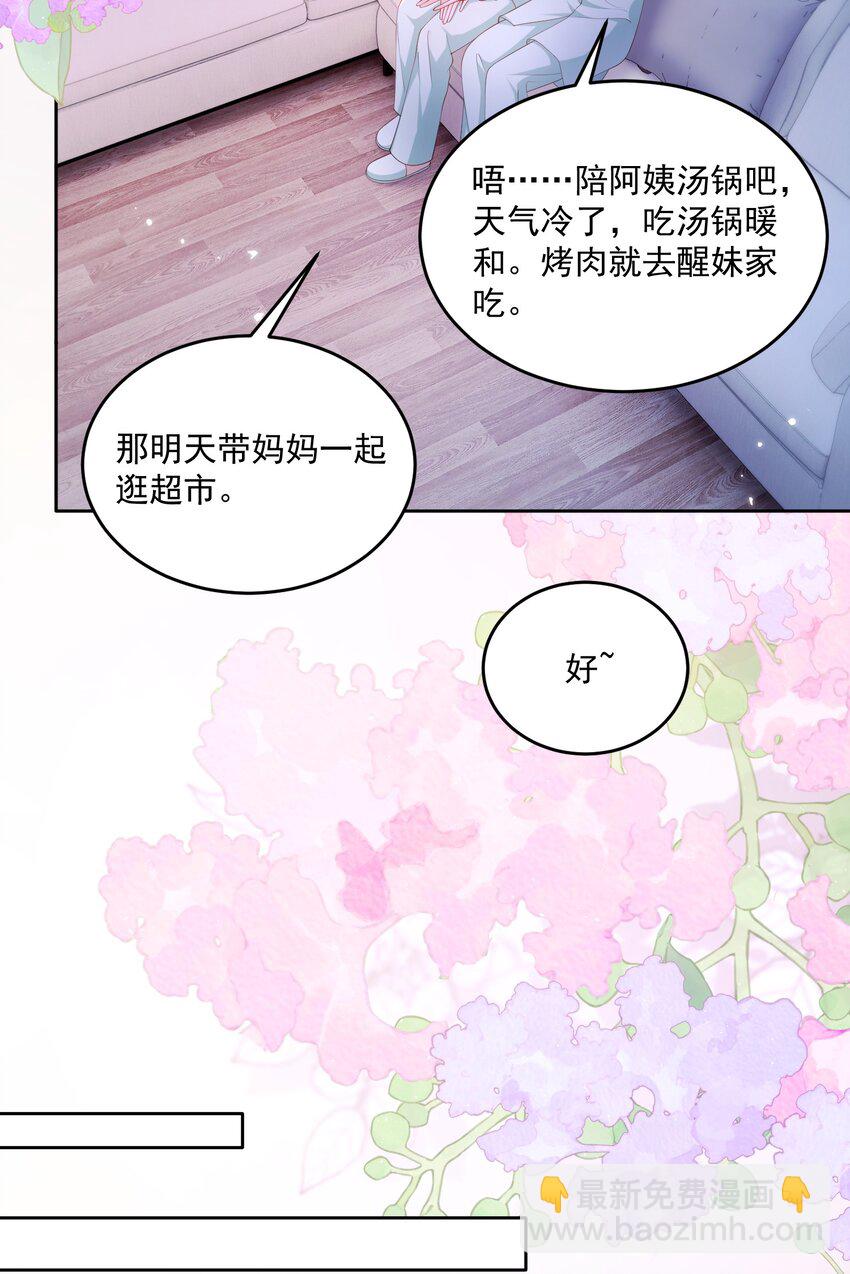 089 我永远不会离开你-第93话