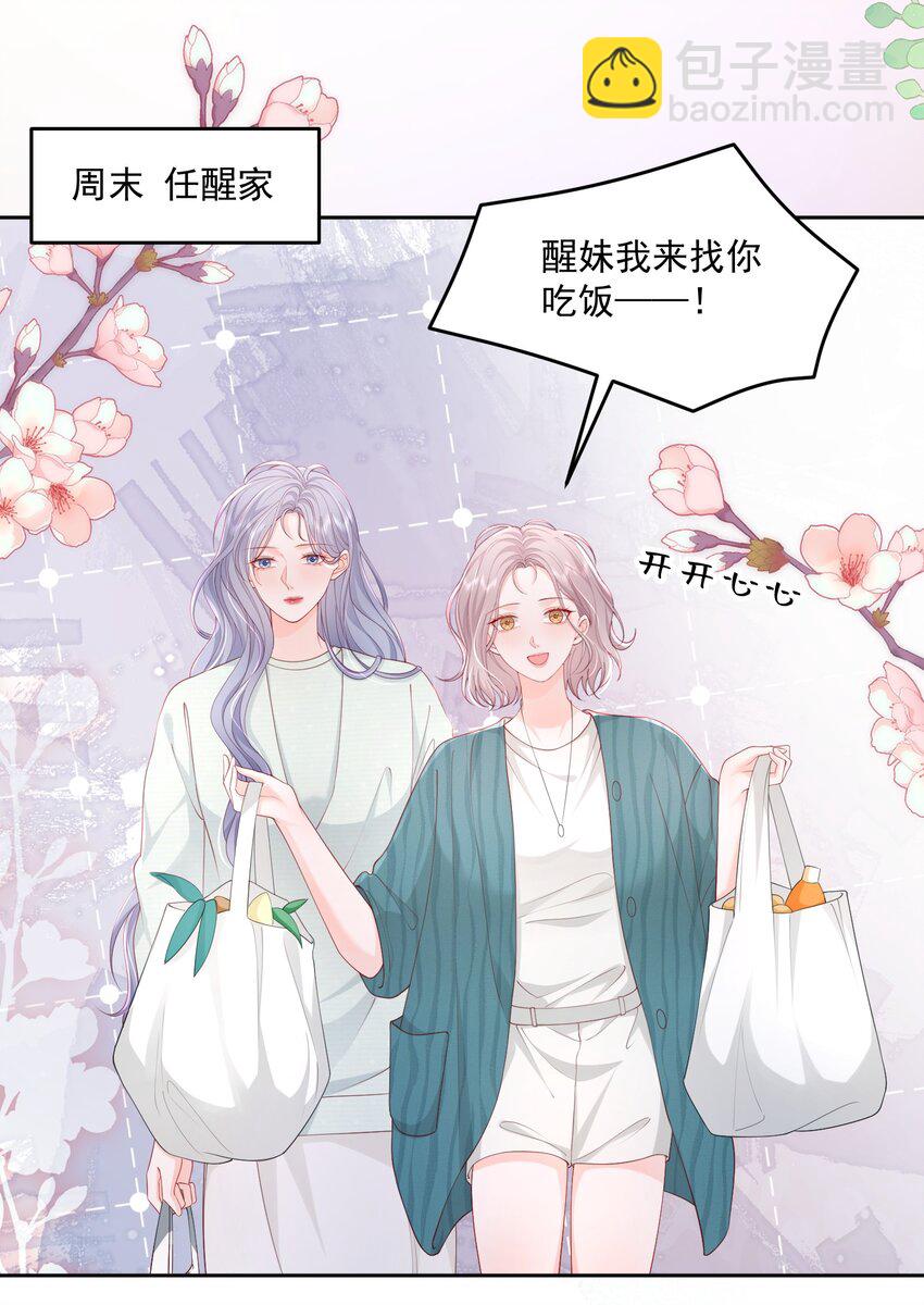 089 我永远不会离开你-第93话