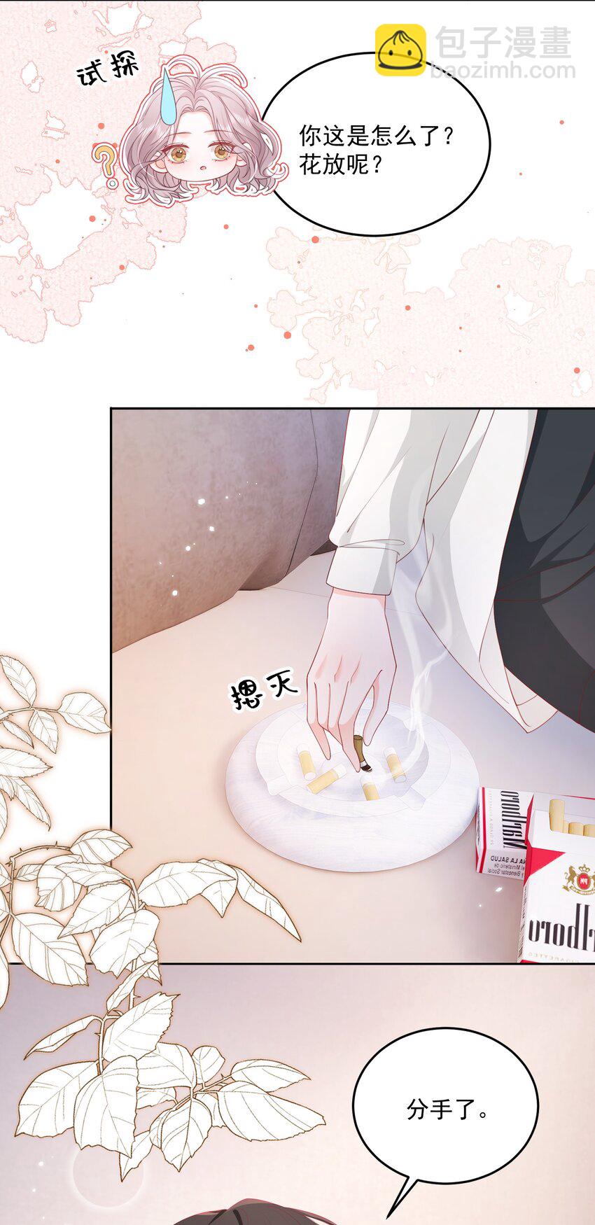 089 我永远不会离开你-第93话