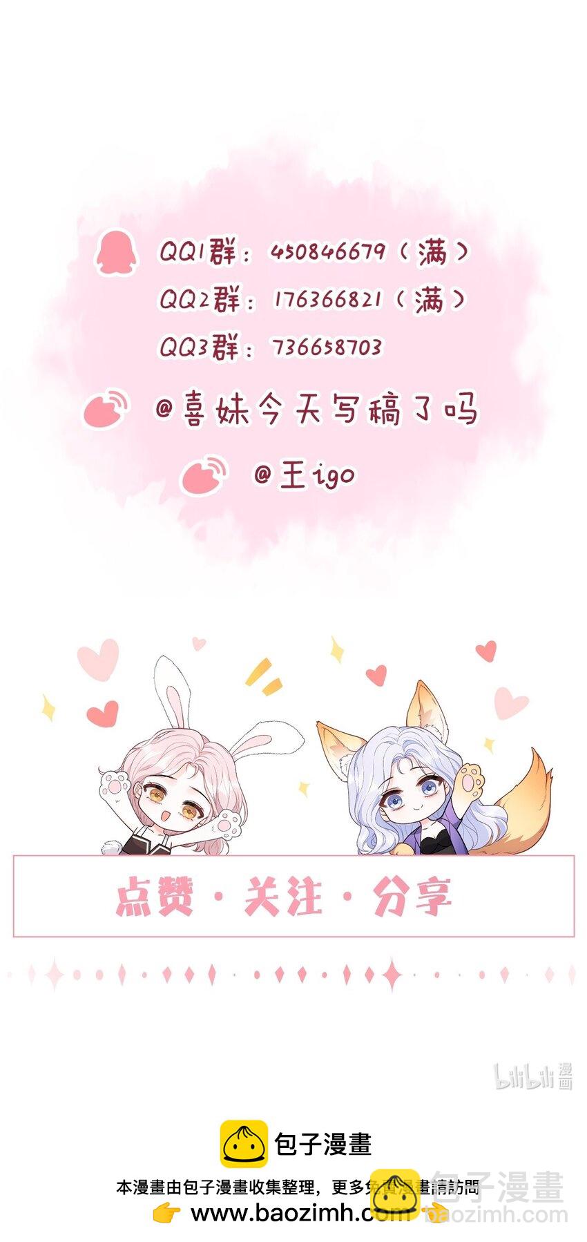 089 我永远不会离开你-第93话