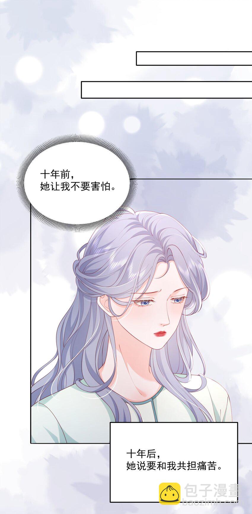089 我永远不会离开你-第93话