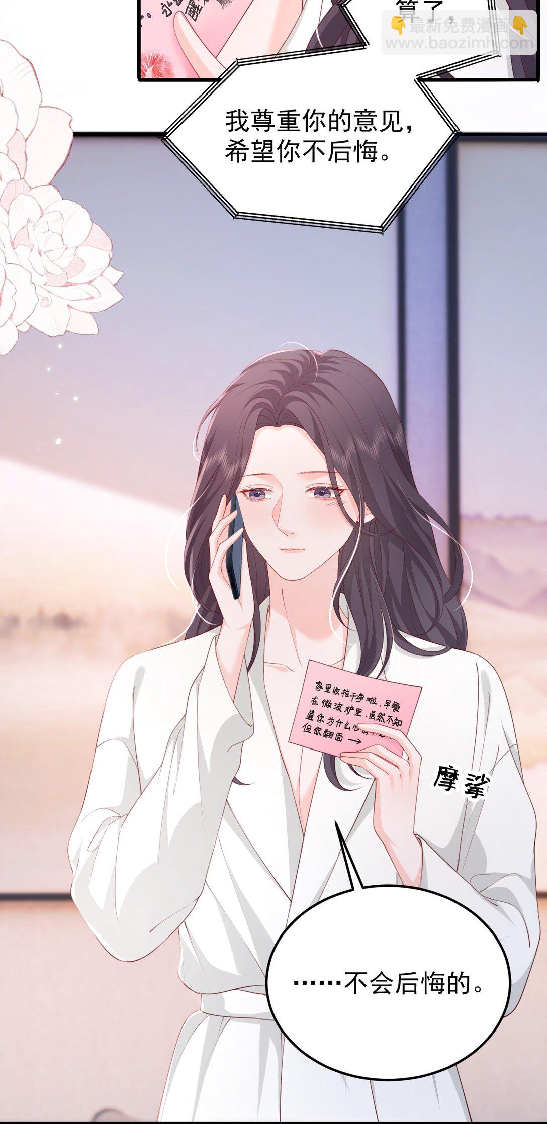 091 沉默的时候又太用心-第95话