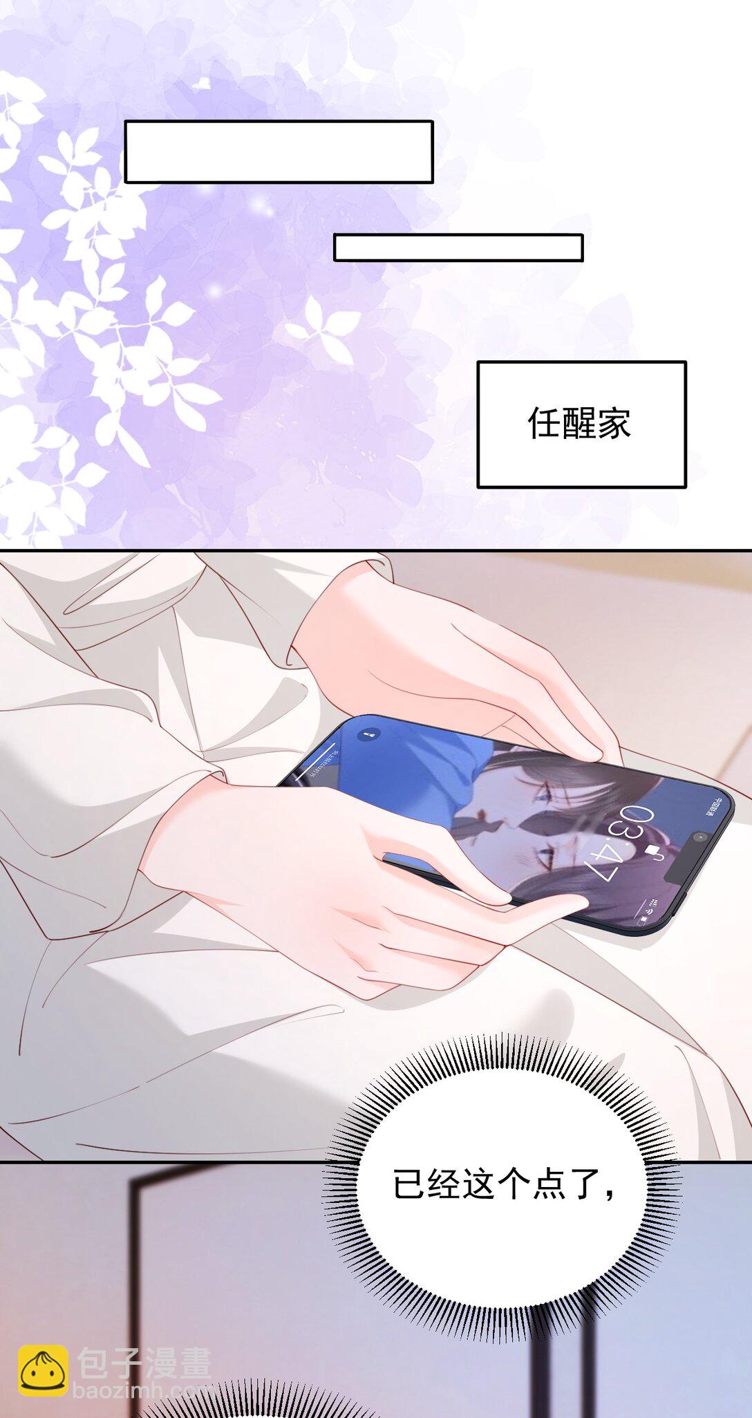 091 沉默的时候又太用心-第95话