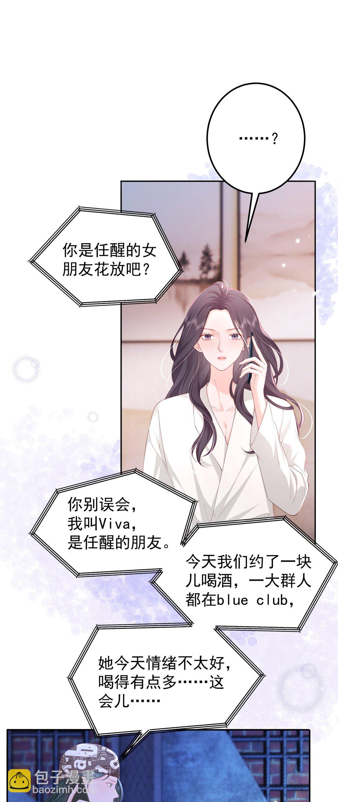 091 沉默的时候又太用心-第95话