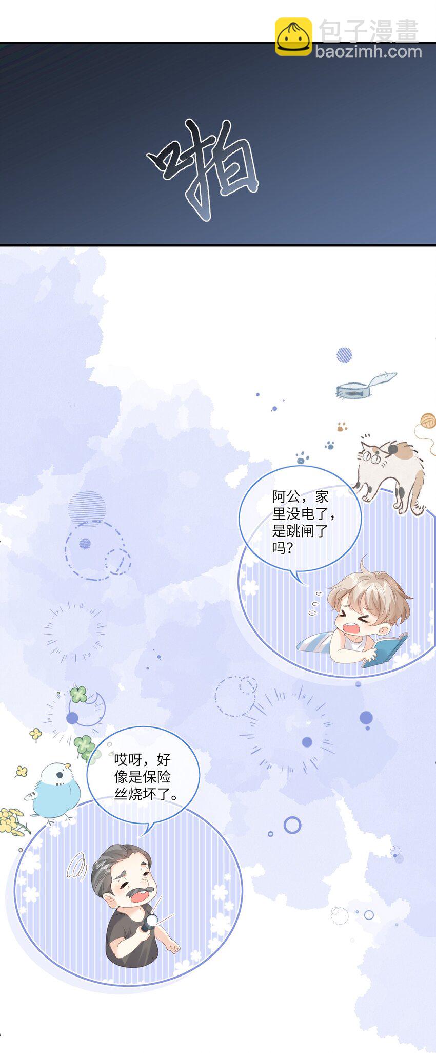 001 邻居-第1话