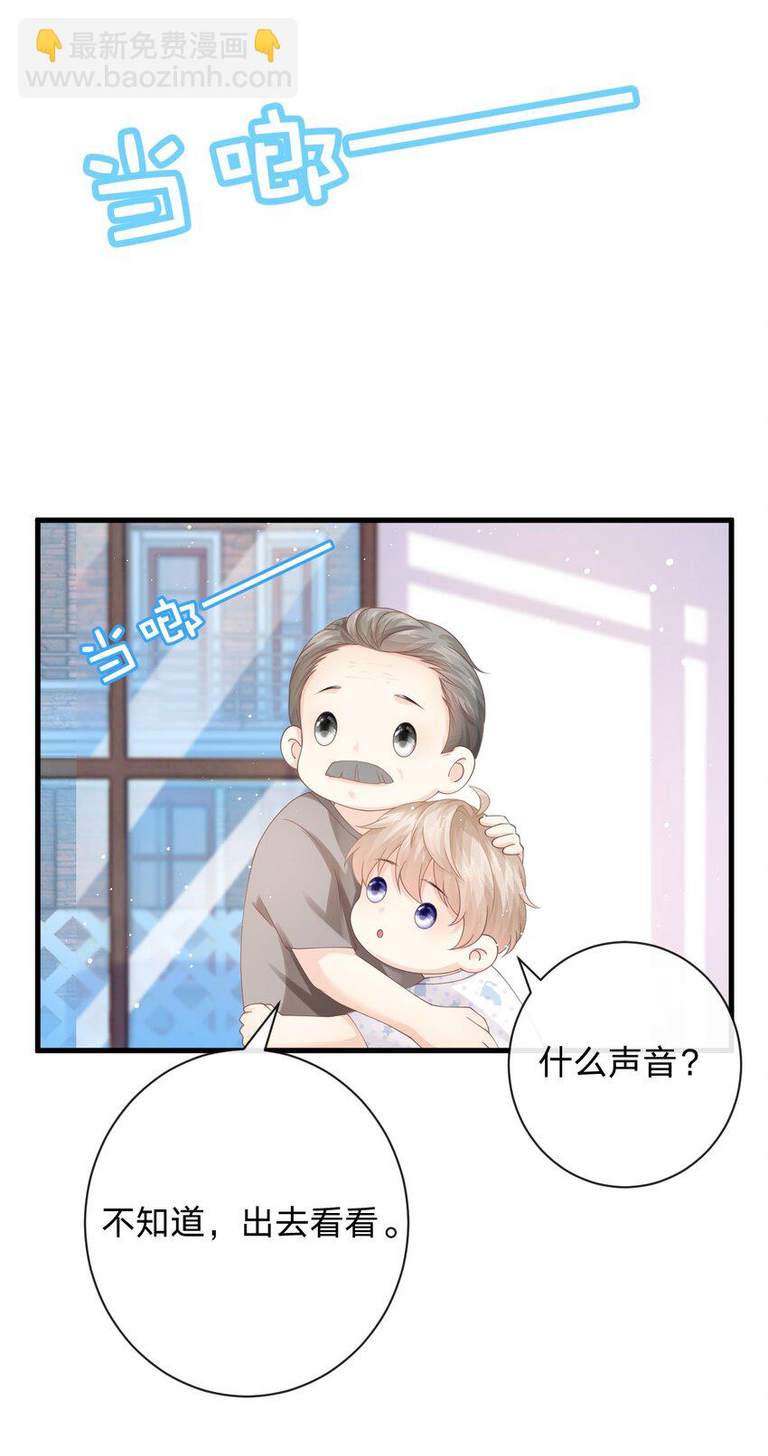 011 炒鱿鱼(1/2)-第11话