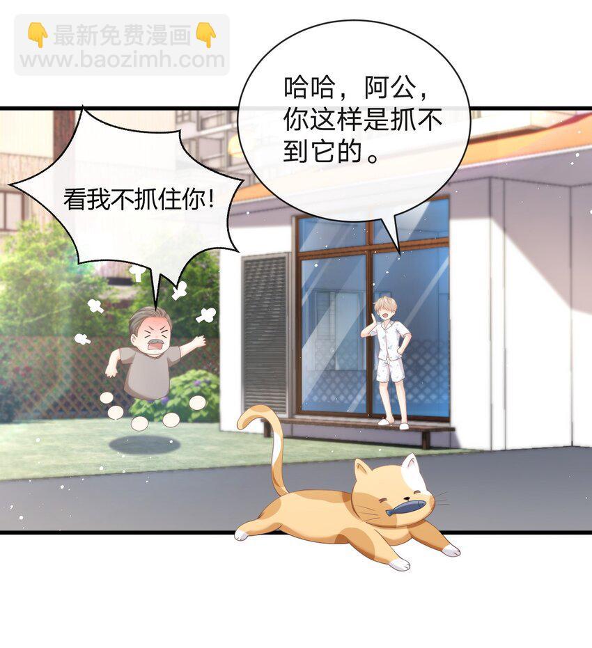 011 炒鱿鱼(1/2)-第11话