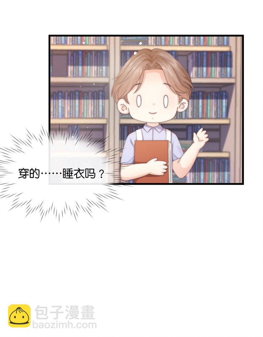 011 炒鱿鱼(1/2)-第11话