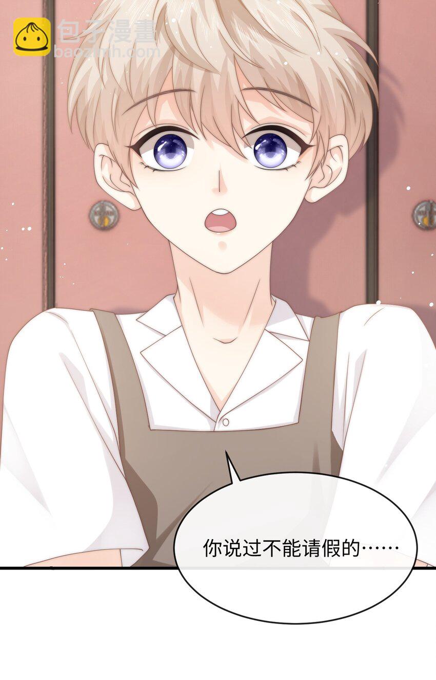 011 炒鱿鱼(1/2)-第11话