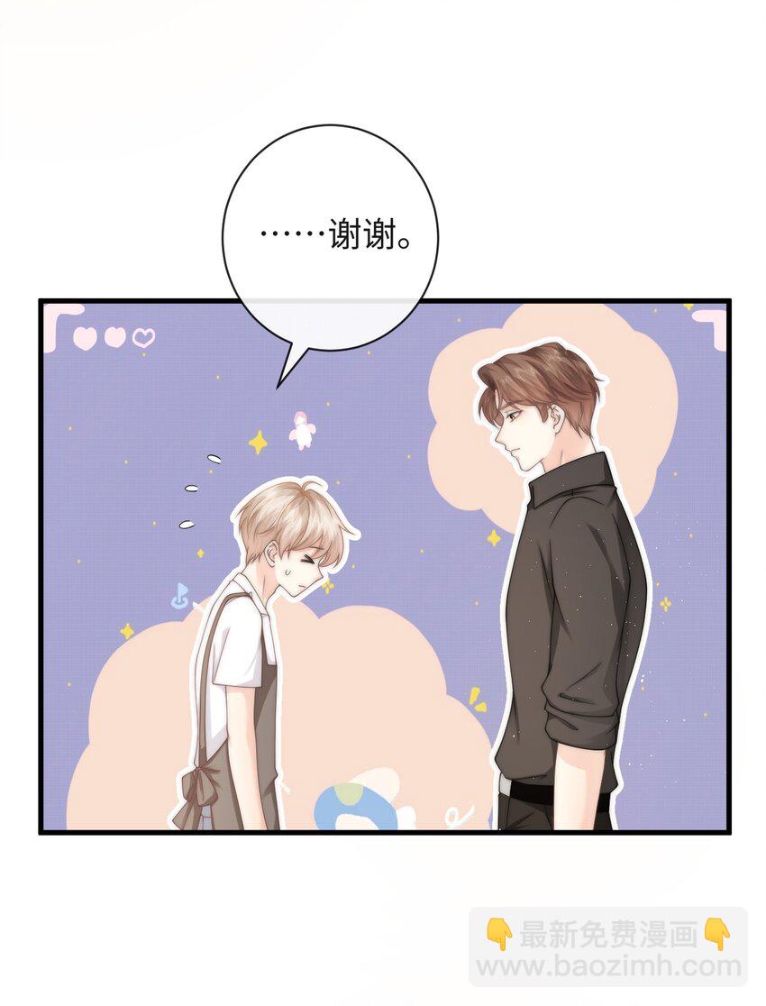 011 炒鱿鱼(1/2)-第11话