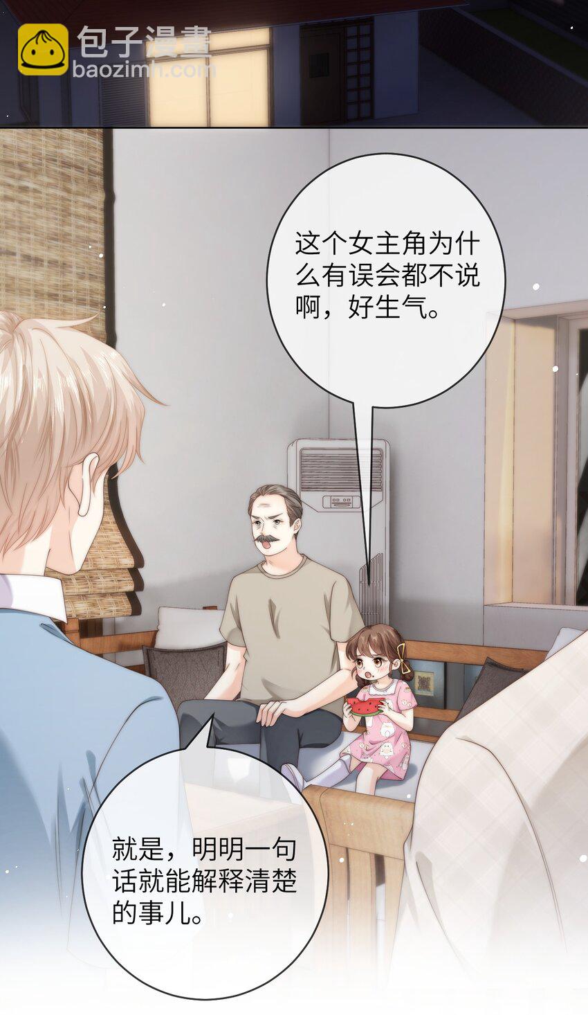 番外四 第三年（4）-第97话