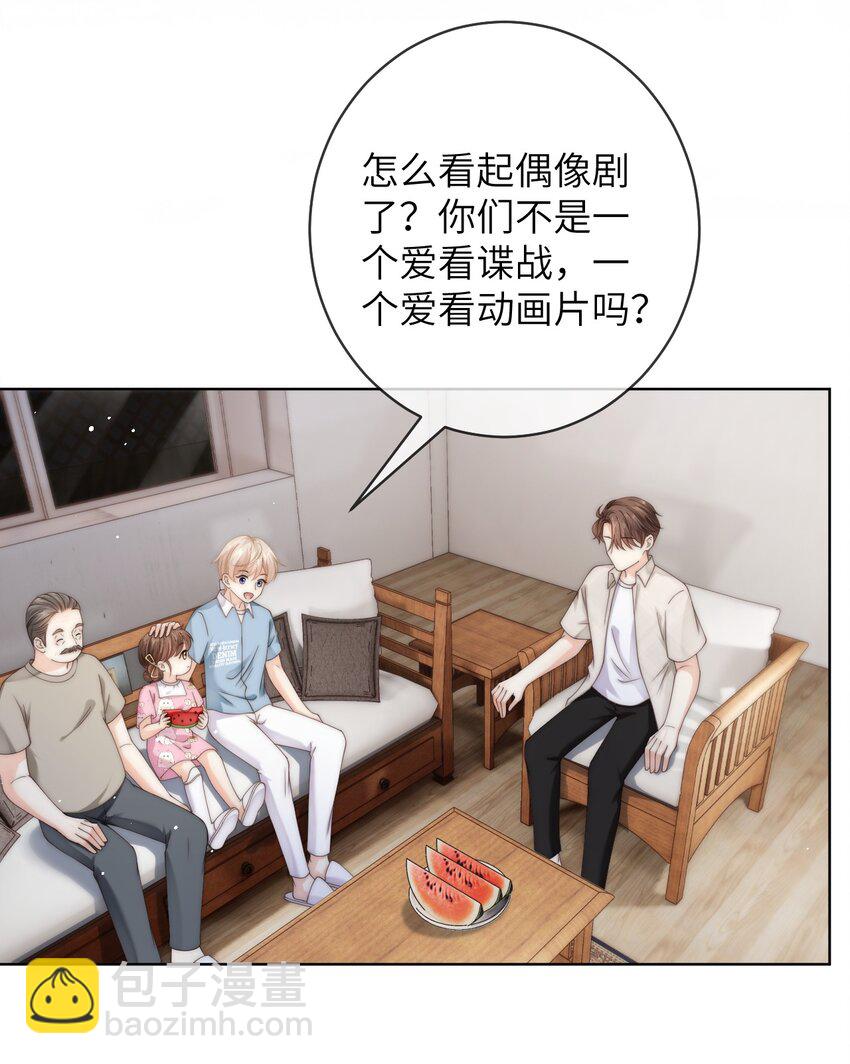 番外四 第三年（4）-第97话