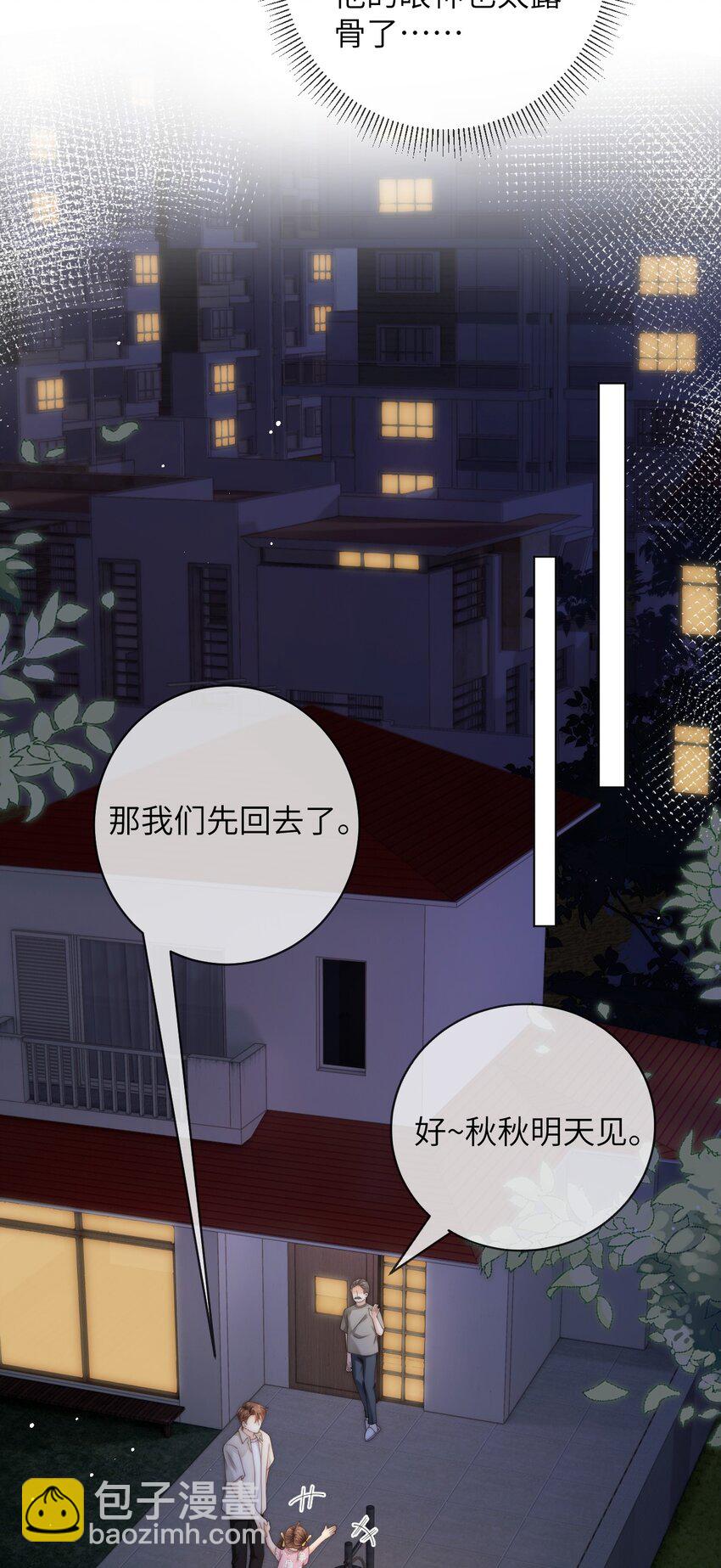 番外四 第三年（4）-第97话