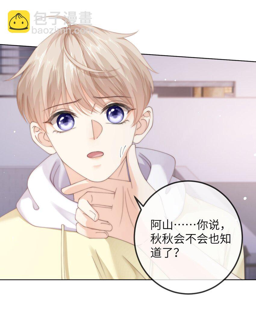 番外六 第三年（6）-第99话