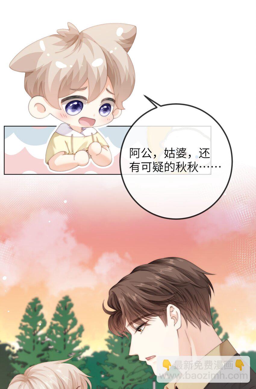 番外六 第三年（6）-第99话