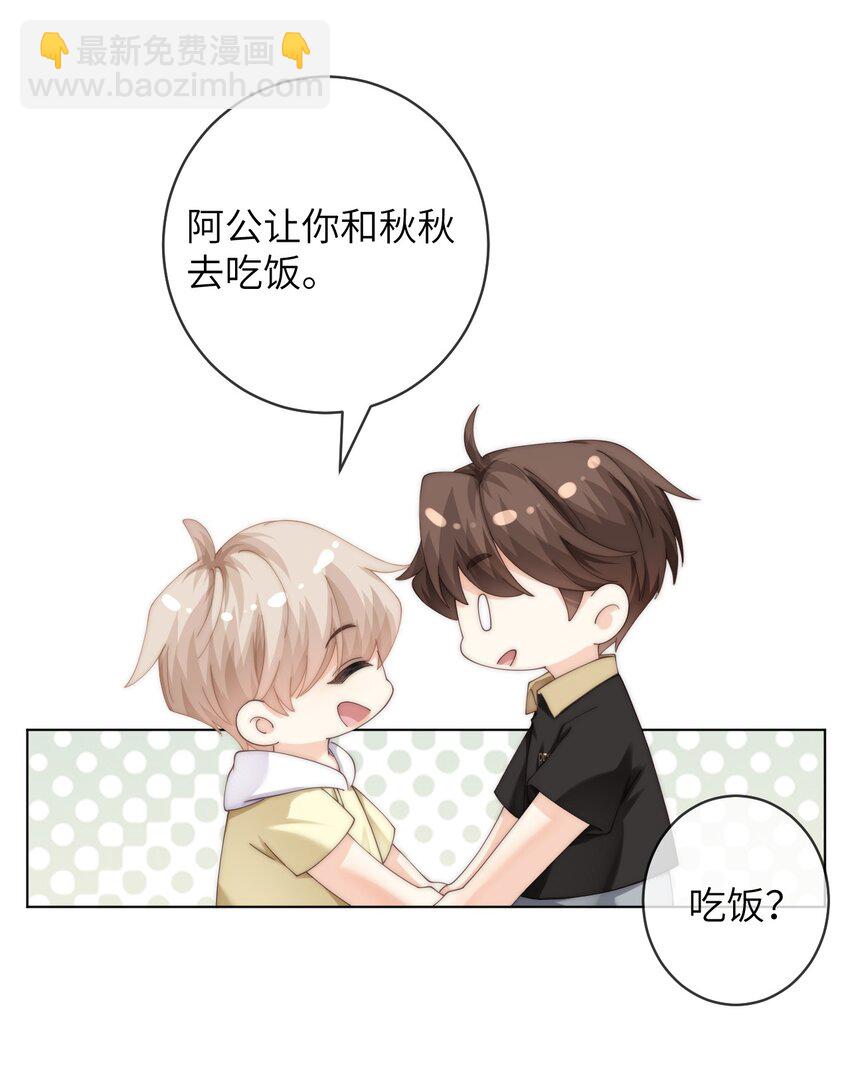 番外八 第三年（8）-第101话